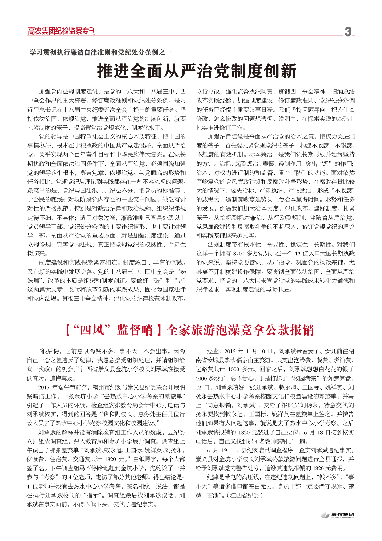 九游·会(J9.com)集团官网 - 真人游戏第一品牌[首页]